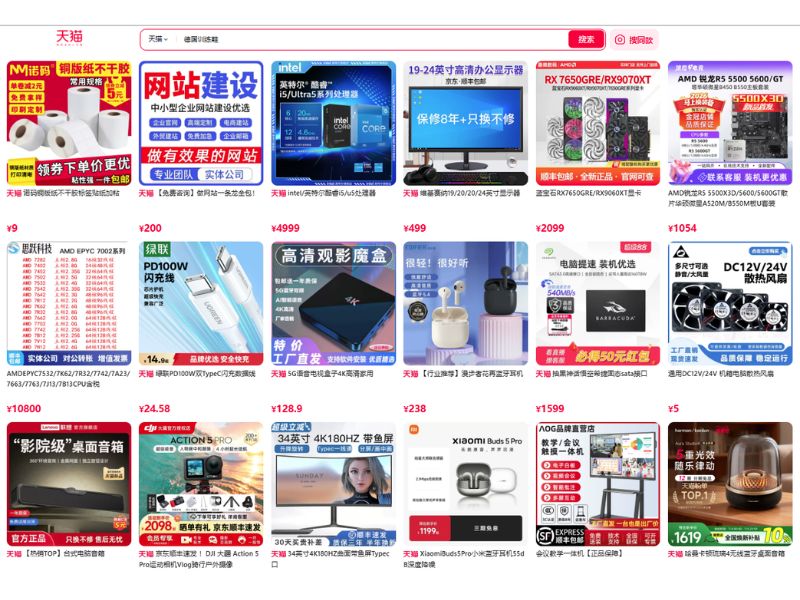 order tmall